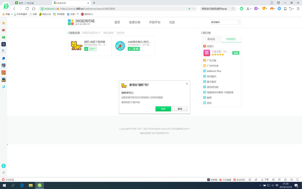 网页媒体快捷下载