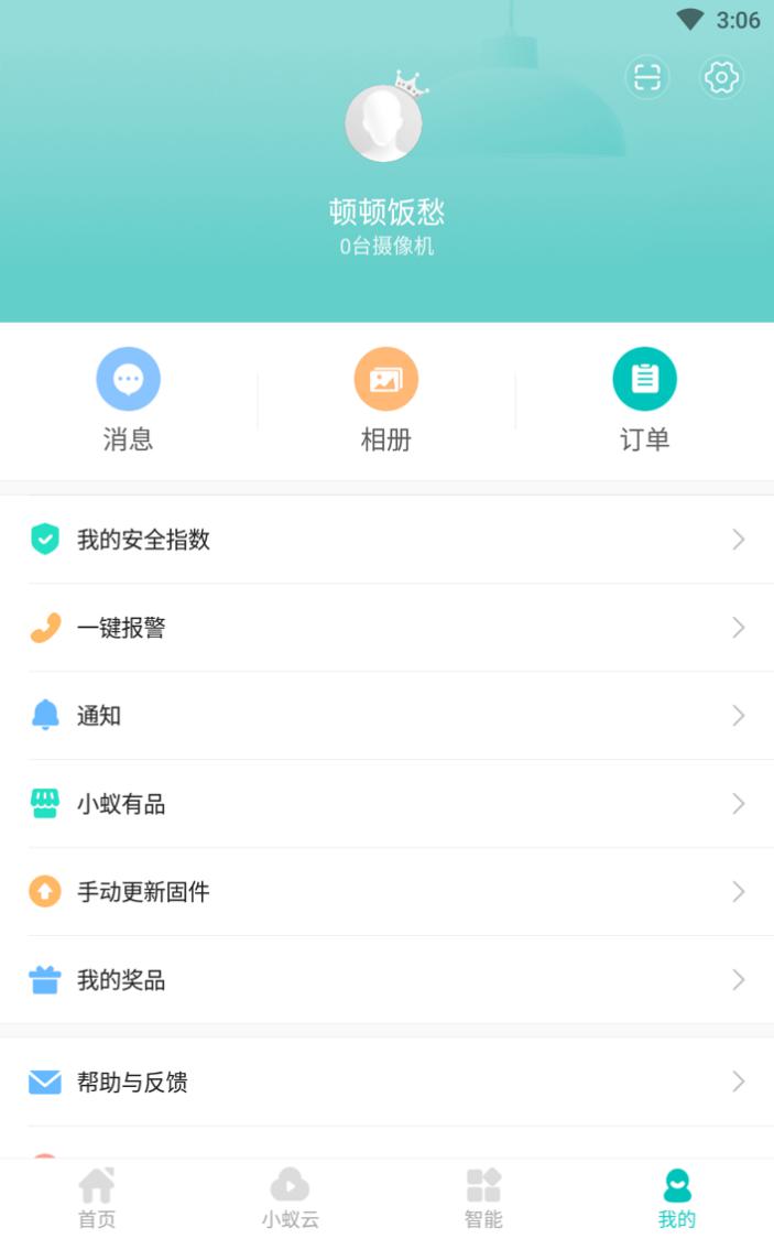 小蚁智能摄像机下载