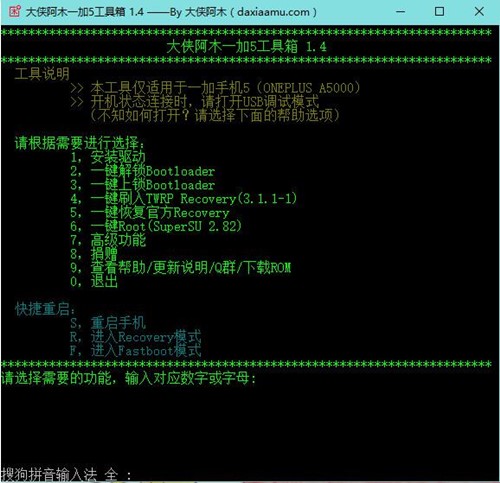 大侠阿木刷机工具箱