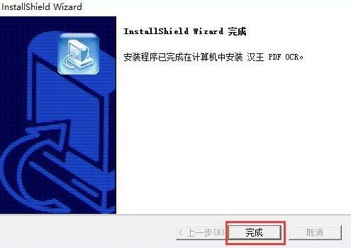 汉王表格识别软件