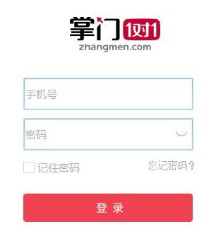 掌门一对一客户端下载
