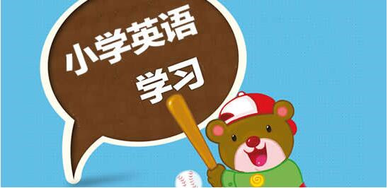小学英语同步课堂软件简介