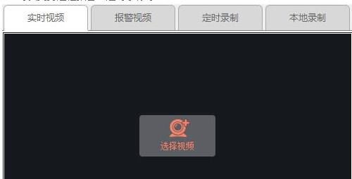 图：掌上看家观看端下载使用简介
