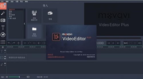 movavi下载使用介绍
