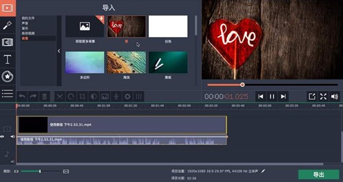movavi下载使用介绍