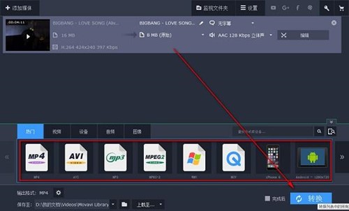 movavi下载使用介绍