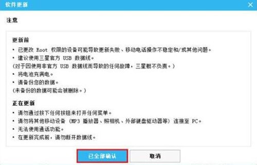 三星s换机助手安装教学