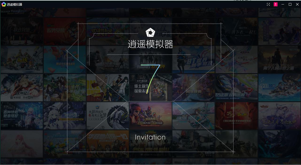 逍遥安卓模拟器电脑版