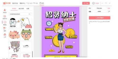 图怪兽电脑版官网使用教程