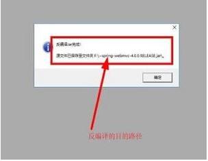 jar文件打开教程说明