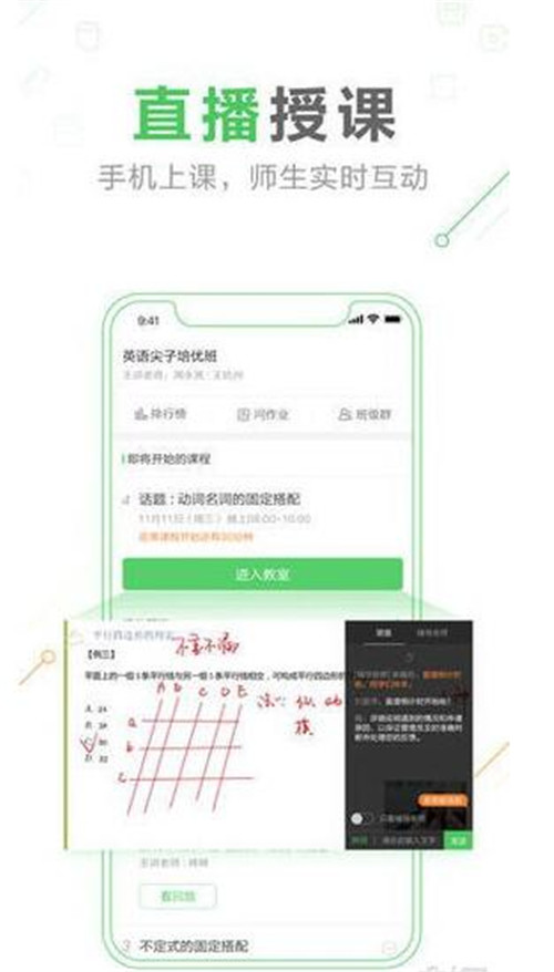 作业帮一课APP下载安装教程
