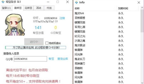 帮豆助手下载