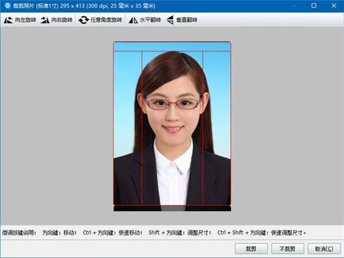 神奇证件打印机软件下载使用教学