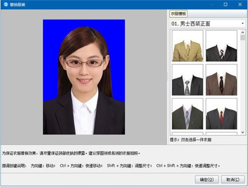 神奇证件打印机软件下载使用教学