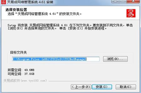 天易成流量控制软件