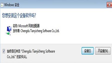 天易成流量控制软件