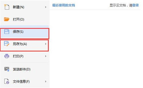 下载wps2016安装使用教程