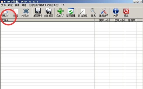 pck文件打开工具使用教学指南