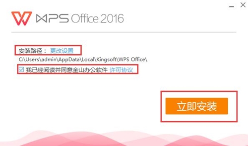 wps在线下载安装使用