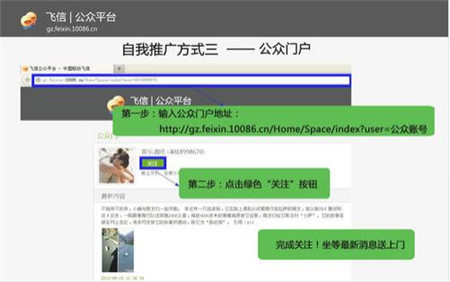 移动飞信简介以及使用教程