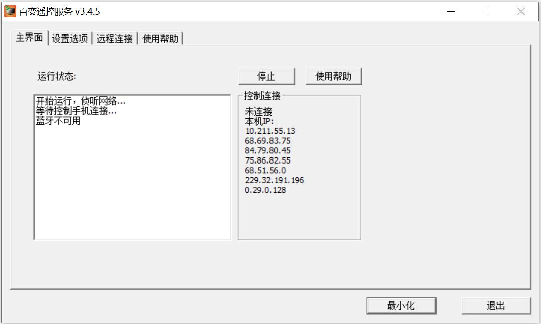 百变？