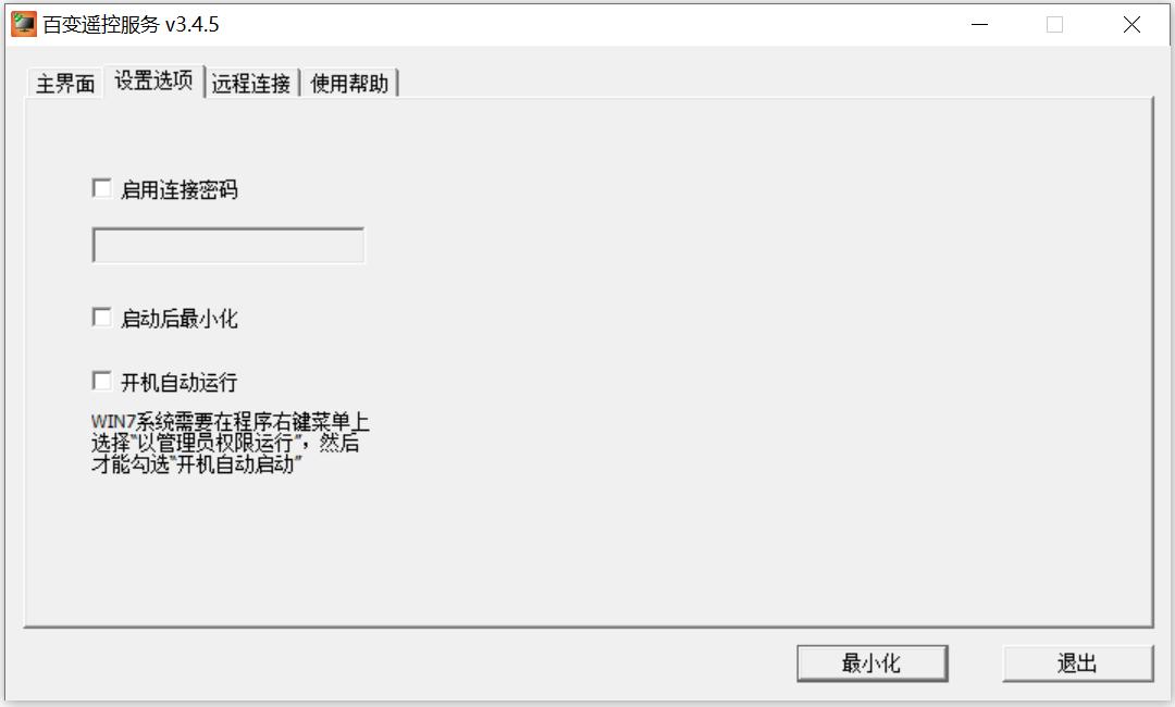 百变？