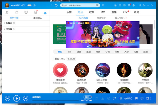 酷狗mp3下载