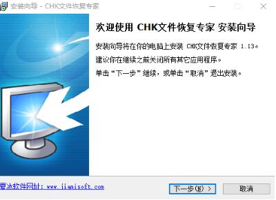 CHK文件恢复专家
