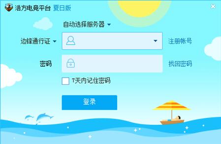 图：浩方平台