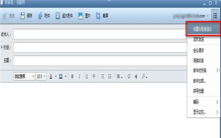 Foxmail官方下载使用教程