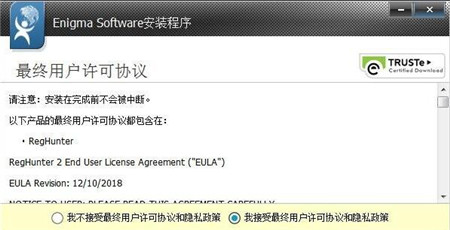 电脑优化软件RegHunter下载安装教程