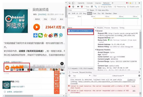 如何把喜马拉雅音频下载到电脑教程