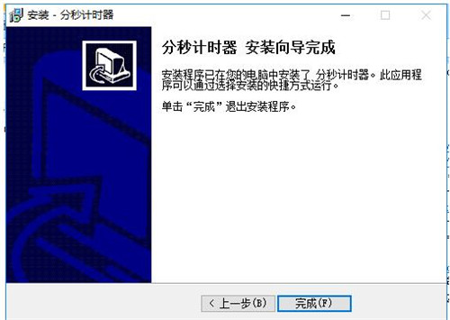 时间计时器软件下载安装使用教程