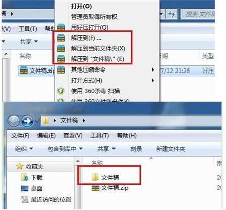 文件压缩软件winrar下载安装使用教程