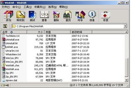 文件压缩软件winrar下载安装使用教程