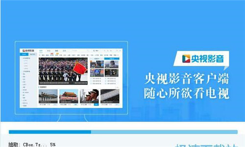 中国网络电视直播大全下载安装使用教程