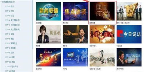中国网络电视直播大全下载安装使用教程
