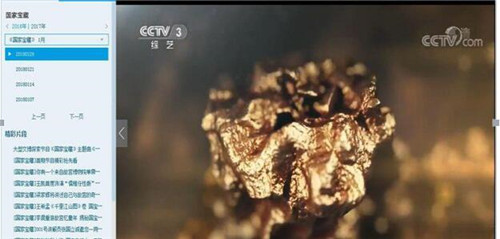 中国网络电视直播大全下载安装使用教程