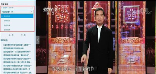 中国网络电视直播大全下载安装使用教程