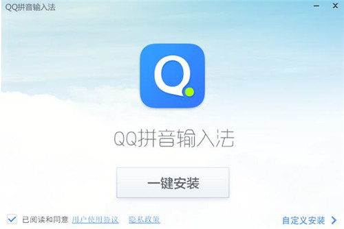 QQ拼音输入下载安装
