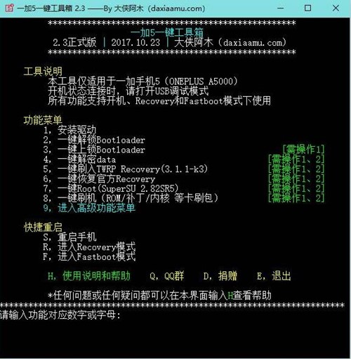 大侠阿木工具箱