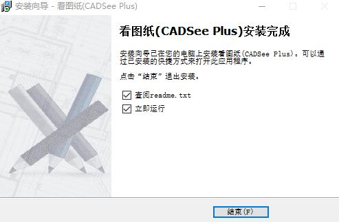 看图纸软件安装使用教学