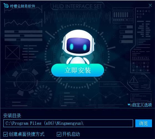 柠檬云财务