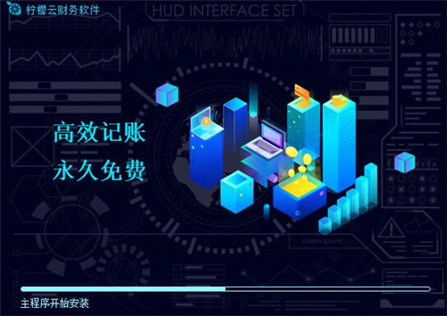 柠檬云财务