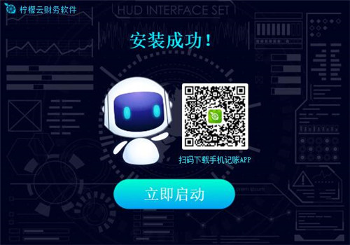 柠檬云财务