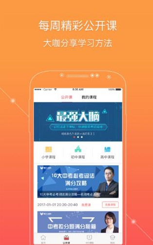 掌门一对一下载介绍