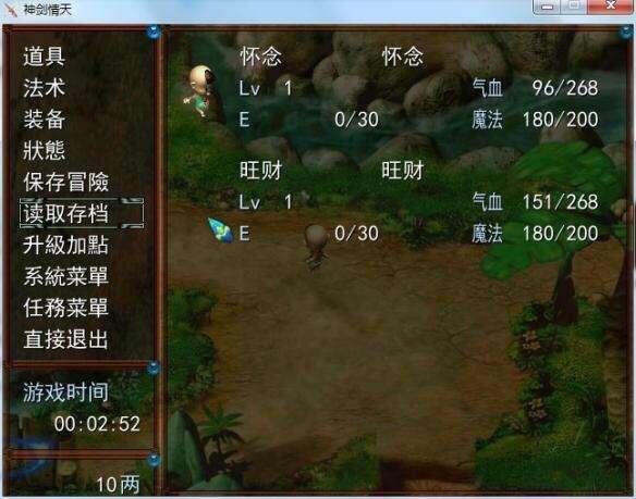 神剑情天2加点