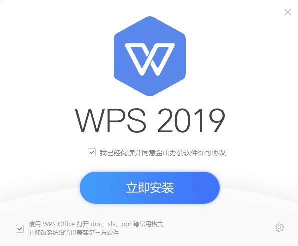 WPS 软件下载