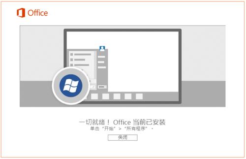 Outlook 免费下载