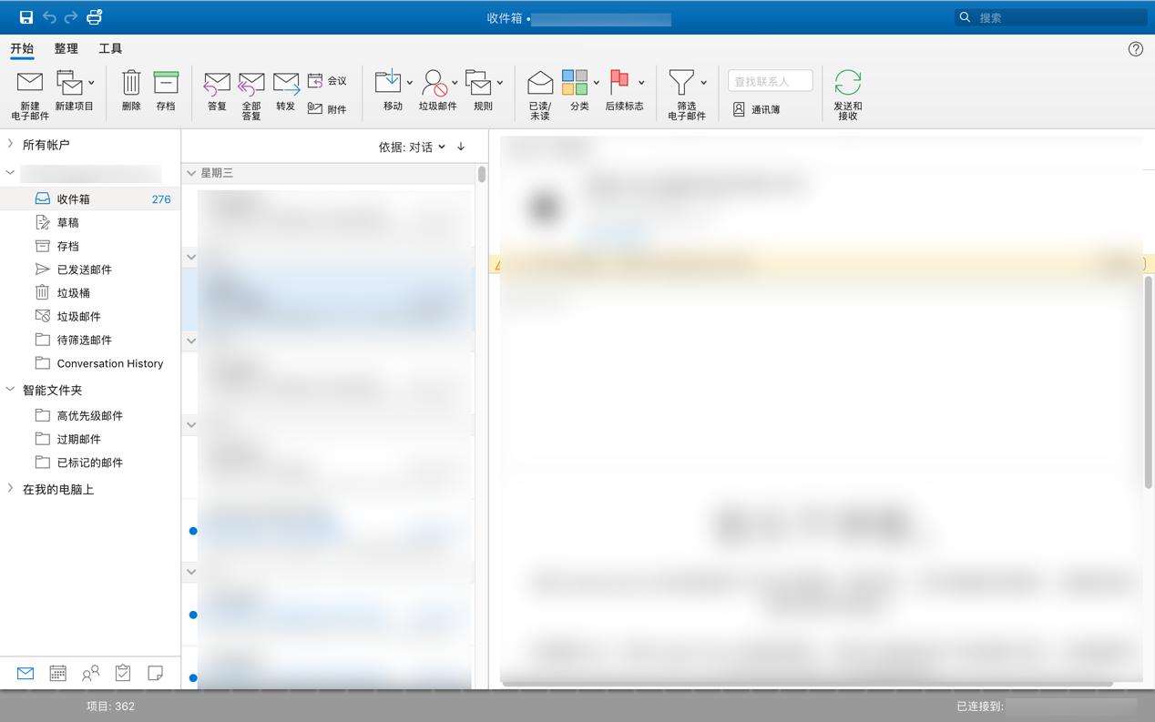 Outlook 免费下载